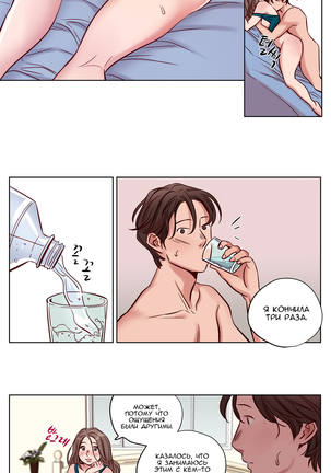 Atonement Camp ch.0-36 Page #236