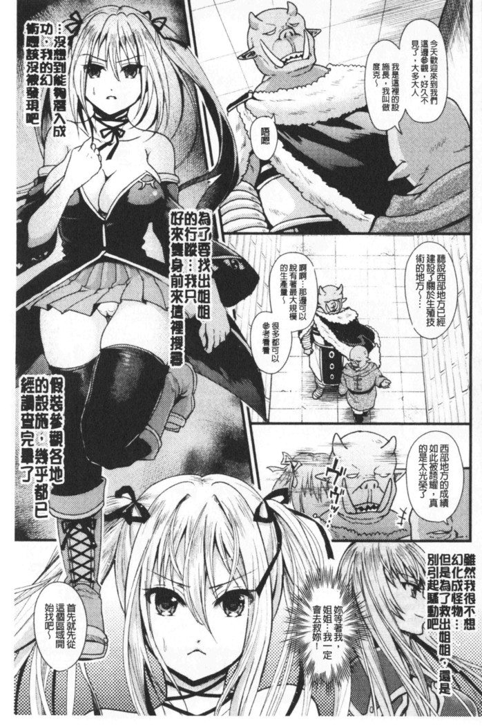 Boku no Mesubuta-chan Saiminjutsu de Hameotoshi | 我的超淫蕩小母豬～用催眠術幹到她墮落