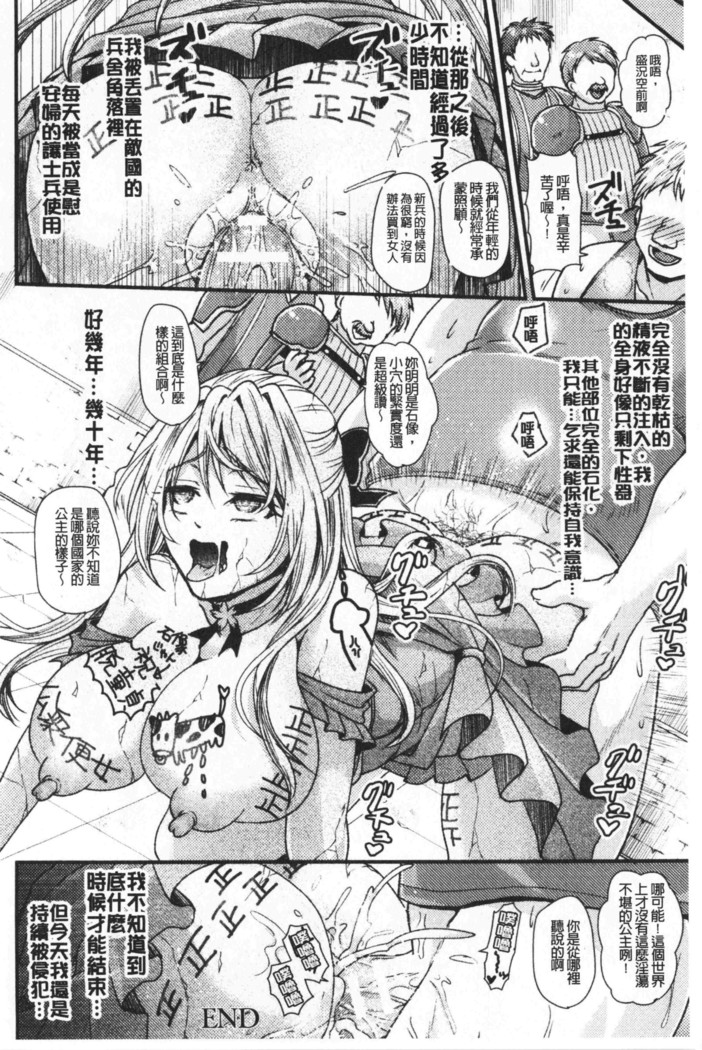 Boku no Mesubuta-chan Saiminjutsu de Hameotoshi | 我的超淫蕩小母豬～用催眠術幹到她墮落