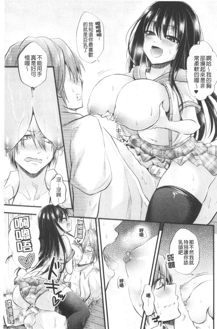 Boku no Mesubuta-chan Saiminjutsu de Hameotoshi | 我的超淫蕩小母豬～用催眠術幹到她墮落