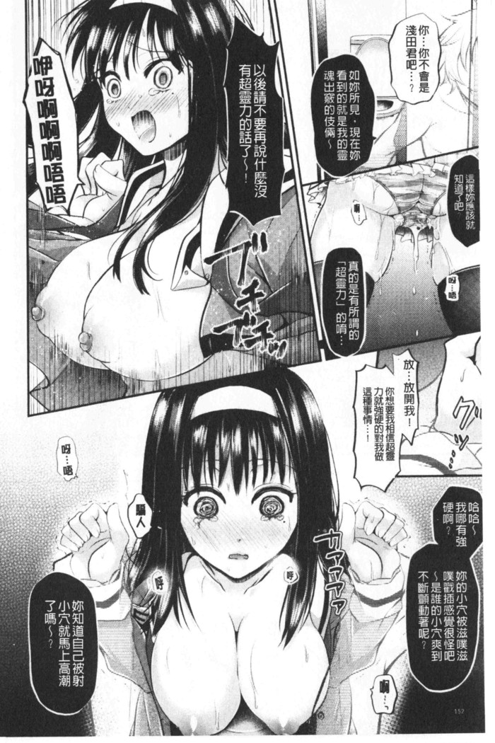 Boku no Mesubuta-chan Saiminjutsu de Hameotoshi | 我的超淫蕩小母豬～用催眠術幹到她墮落