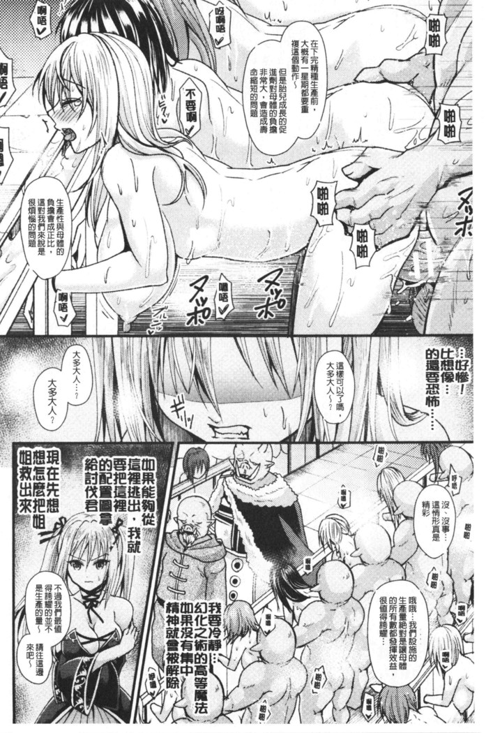 Boku no Mesubuta-chan Saiminjutsu de Hameotoshi | 我的超淫蕩小母豬～用催眠術幹到她墮落