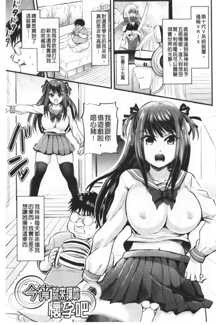 Boku no Mesubuta-chan Saiminjutsu de Hameotoshi | 我的超淫蕩小母豬～用催眠術幹到她墮落