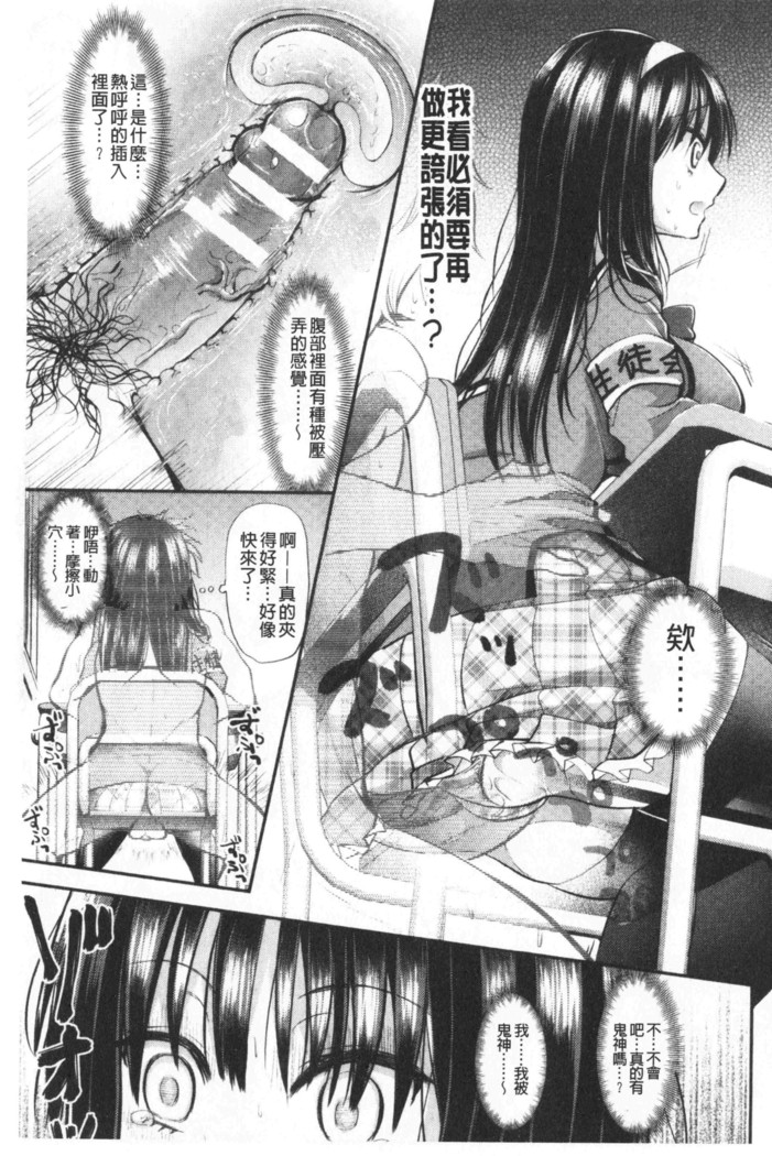 Boku no Mesubuta-chan Saiminjutsu de Hameotoshi | 我的超淫蕩小母豬～用催眠術幹到她墮落