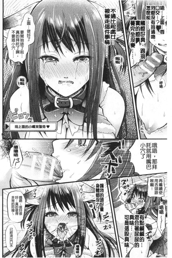 Boku no Mesubuta-chan Saiminjutsu de Hameotoshi | 我的超淫蕩小母豬～用催眠術幹到她墮落