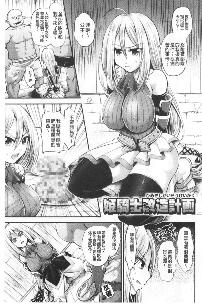 Boku no Mesubuta-chan Saiminjutsu de Hameotoshi | 我的超淫蕩小母豬～用催眠術幹到她墮落