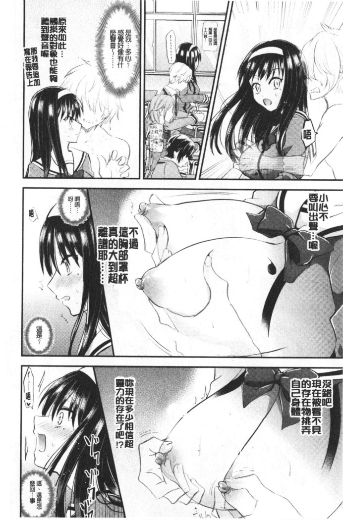 Boku no Mesubuta-chan Saiminjutsu de Hameotoshi | 我的超淫蕩小母豬～用催眠術幹到她墮落