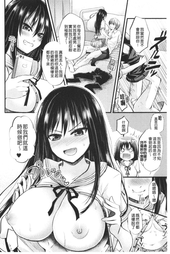 Boku no Mesubuta-chan Saiminjutsu de Hameotoshi | 我的超淫蕩小母豬～用催眠術幹到她墮落