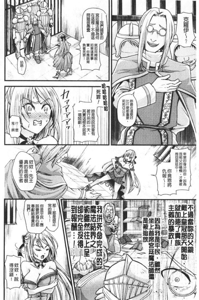 Boku no Mesubuta-chan Saiminjutsu de Hameotoshi | 我的超淫蕩小母豬～用催眠術幹到她墮落