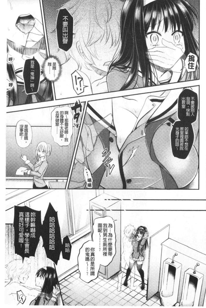 Boku no Mesubuta-chan Saiminjutsu de Hameotoshi | 我的超淫蕩小母豬～用催眠術幹到她墮落