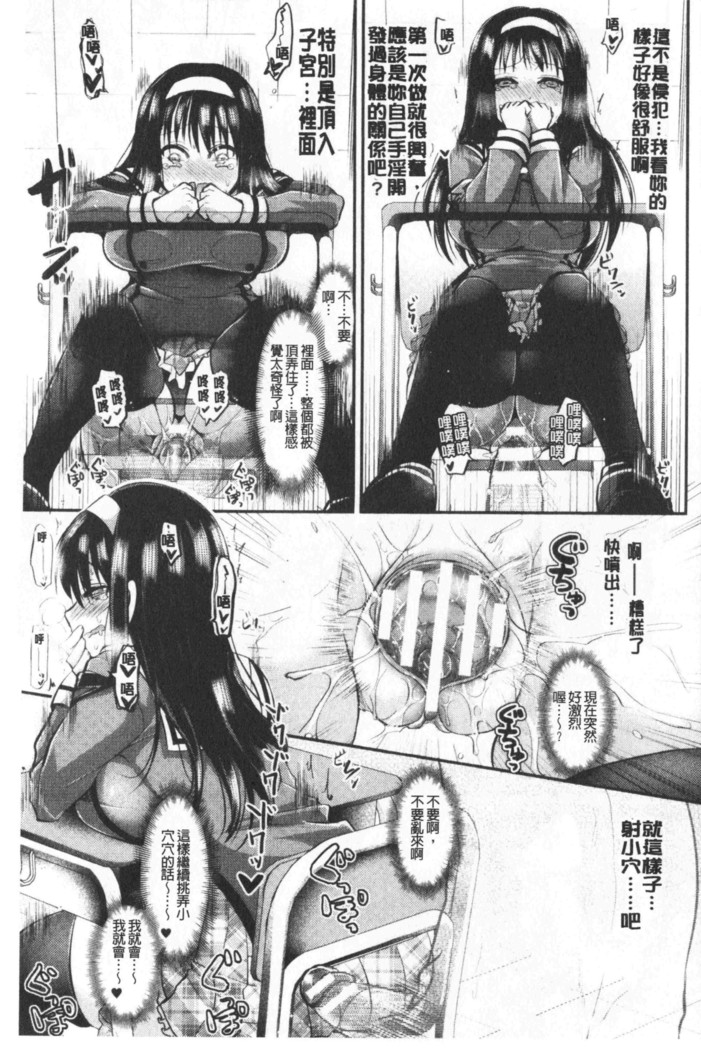 Boku no Mesubuta-chan Saiminjutsu de Hameotoshi | 我的超淫蕩小母豬～用催眠術幹到她墮落