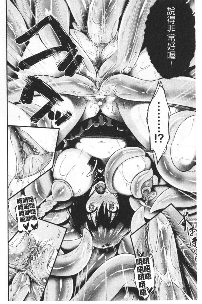 Boku no Mesubuta-chan Saiminjutsu de Hameotoshi | 我的超淫蕩小母豬～用催眠術幹到她墮落