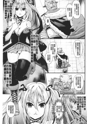 Boku no Mesubuta-chan Saiminjutsu de Hameotoshi | 我的超淫蕩小母豬～用催眠術幹到她墮落 Page #73