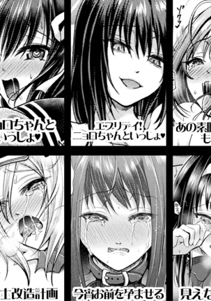 Boku no Mesubuta-chan Saiminjutsu de Hameotoshi | 我的超淫蕩小母豬～用催眠術幹到她墮落 Page #180