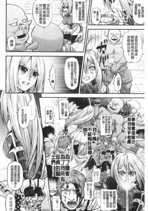 Boku no Mesubuta-chan Saiminjutsu de Hameotoshi | 我的超淫蕩小母豬～用催眠術幹到她墮落 Page #112