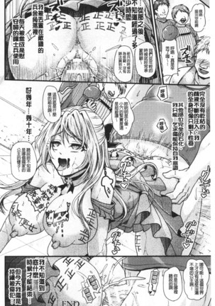 Boku no Mesubuta-chan Saiminjutsu de Hameotoshi | 我的超淫蕩小母豬～用催眠術幹到她墮落 Page #110
