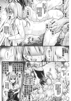 Boku no Mesubuta-chan Saiminjutsu de Hameotoshi | 我的超淫蕩小母豬～用催眠術幹到她墮落 Page #78
