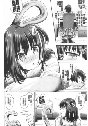 Boku no Mesubuta-chan Saiminjutsu de Hameotoshi | 我的超淫蕩小母豬～用催眠術幹到她墮落 Page #26
