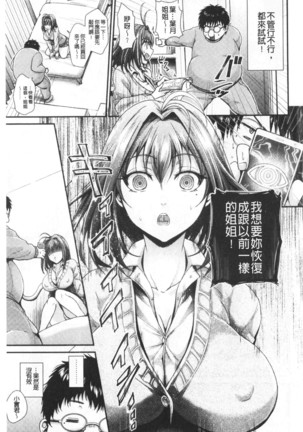 Boku no Mesubuta-chan Saiminjutsu de Hameotoshi | 我的超淫蕩小母豬～用催眠術幹到她墮落 Page #59