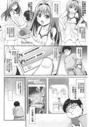 Boku no Mesubuta-chan Saiminjutsu de Hameotoshi | 我的超淫蕩小母豬～用催眠術幹到她墮落 Page #58