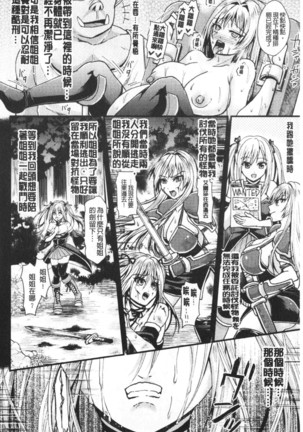 Boku no Mesubuta-chan Saiminjutsu de Hameotoshi | 我的超淫蕩小母豬～用催眠術幹到她墮落 Page #84