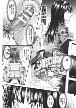 Boku no Mesubuta-chan Saiminjutsu de Hameotoshi | 我的超淫蕩小母豬～用催眠術幹到她墮落 - Page 151