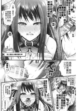 Boku no Mesubuta-chan Saiminjutsu de Hameotoshi | 我的超淫蕩小母豬～用催眠術幹到她墮落 Page #132