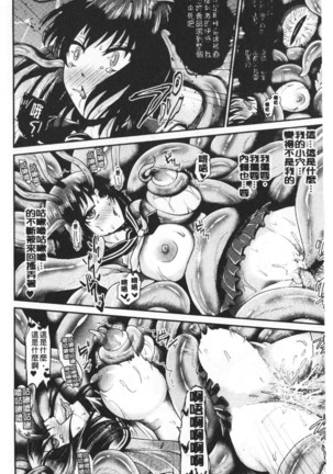 Boku no Mesubuta-chan Saiminjutsu de Hameotoshi | 我的超淫蕩小母豬～用催眠術幹到她墮落 Page #44