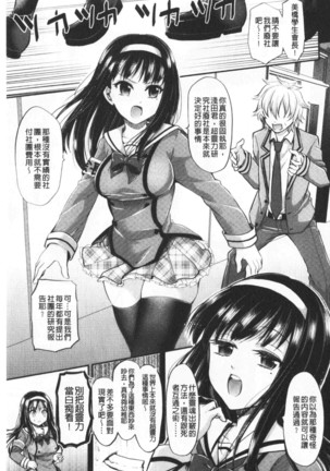 Boku no Mesubuta-chan Saiminjutsu de Hameotoshi | 我的超淫蕩小母豬～用催眠術幹到她墮落 Page #145