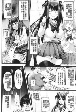 Boku no Mesubuta-chan Saiminjutsu de Hameotoshi | 我的超淫蕩小母豬～用催眠術幹到她墮落 Page #128