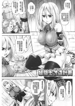 Boku no Mesubuta-chan Saiminjutsu de Hameotoshi | 我的超淫蕩小母豬～用催眠術幹到她墮落 Page #111