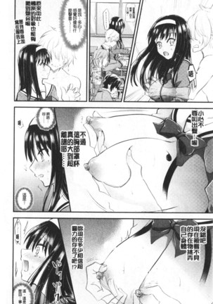 Boku no Mesubuta-chan Saiminjutsu de Hameotoshi | 我的超淫蕩小母豬～用催眠術幹到她墮落 Page #148