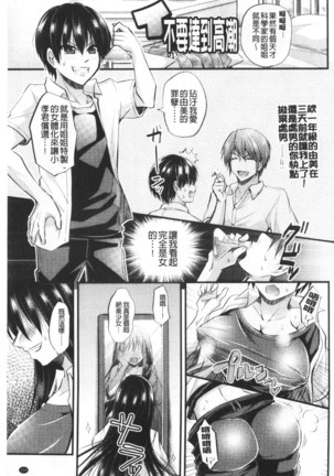 Boku no Mesubuta-chan Saiminjutsu de Hameotoshi | 我的超淫蕩小母豬～用催眠術幹到她墮落 Page #163