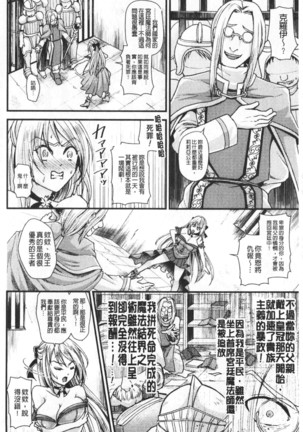 Boku no Mesubuta-chan Saiminjutsu de Hameotoshi | 我的超淫蕩小母豬～用催眠術幹到她墮落 Page #94