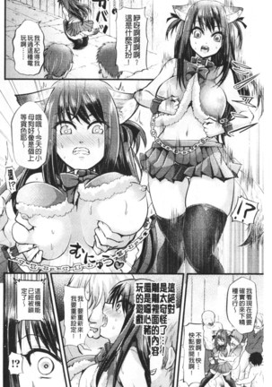 Boku no Mesubuta-chan Saiminjutsu de Hameotoshi | 我的超淫蕩小母豬～用催眠術幹到她墮落 Page #130