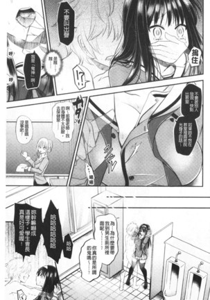 Boku no Mesubuta-chan Saiminjutsu de Hameotoshi | 我的超淫蕩小母豬～用催眠術幹到她墮落 Page #155