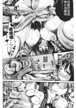 Boku no Mesubuta-chan Saiminjutsu de Hameotoshi | 我的超淫蕩小母豬～用催眠術幹到她墮落 Page #42