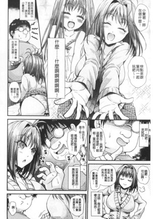 Boku no Mesubuta-chan Saiminjutsu de Hameotoshi | 我的超淫蕩小母豬～用催眠術幹到她墮落 Page #60