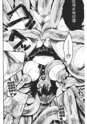 Boku no Mesubuta-chan Saiminjutsu de Hameotoshi | 我的超淫蕩小母豬～用催眠術幹到她墮落 Page #40