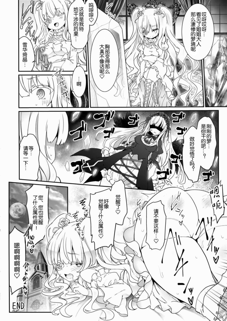 Ginnyuu Limit Break