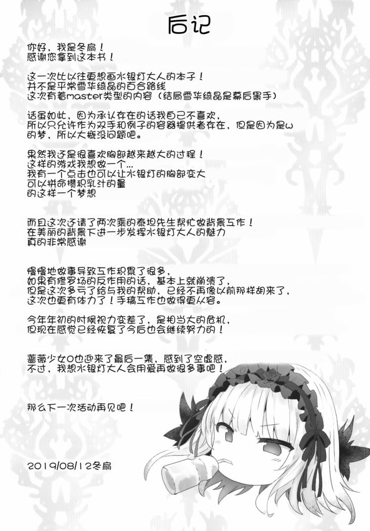 Ginnyuu Limit Break