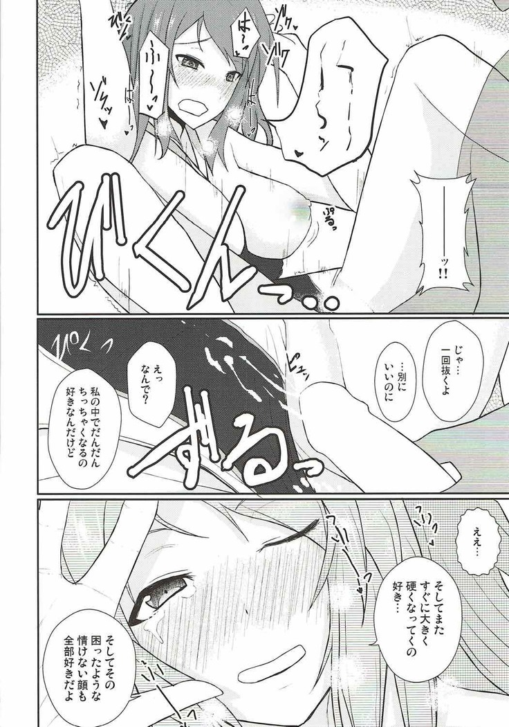 Ai to Shitto no Spice Potato