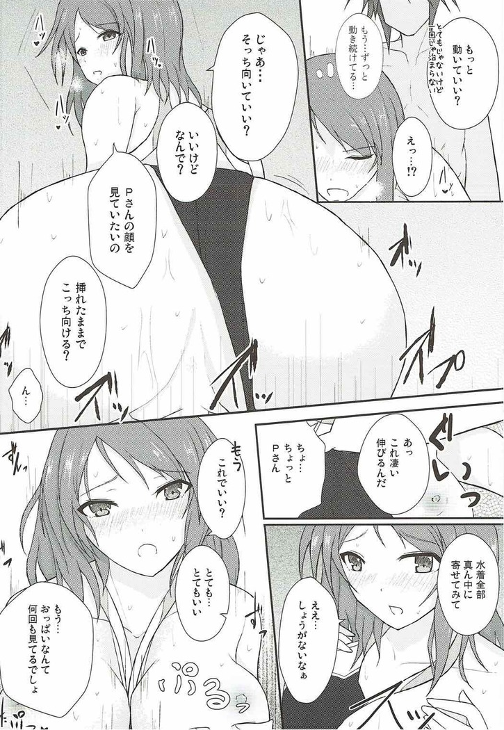 Ai to Shitto no Spice Potato