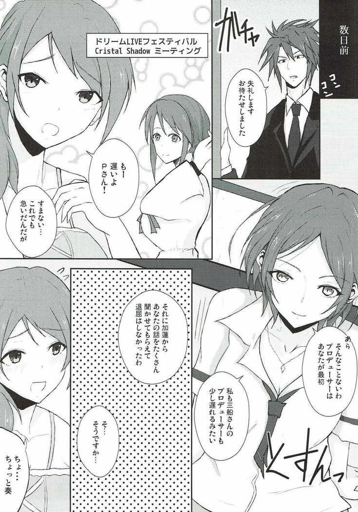 Ai to Shitto no Spice Potato