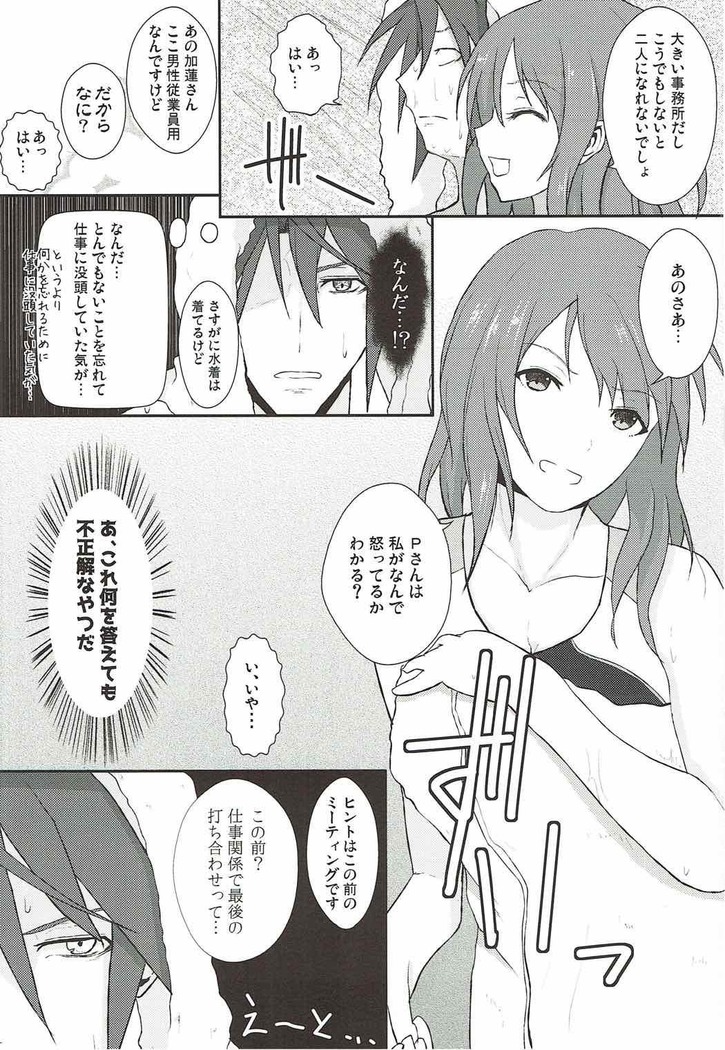 Ai to Shitto no Spice Potato