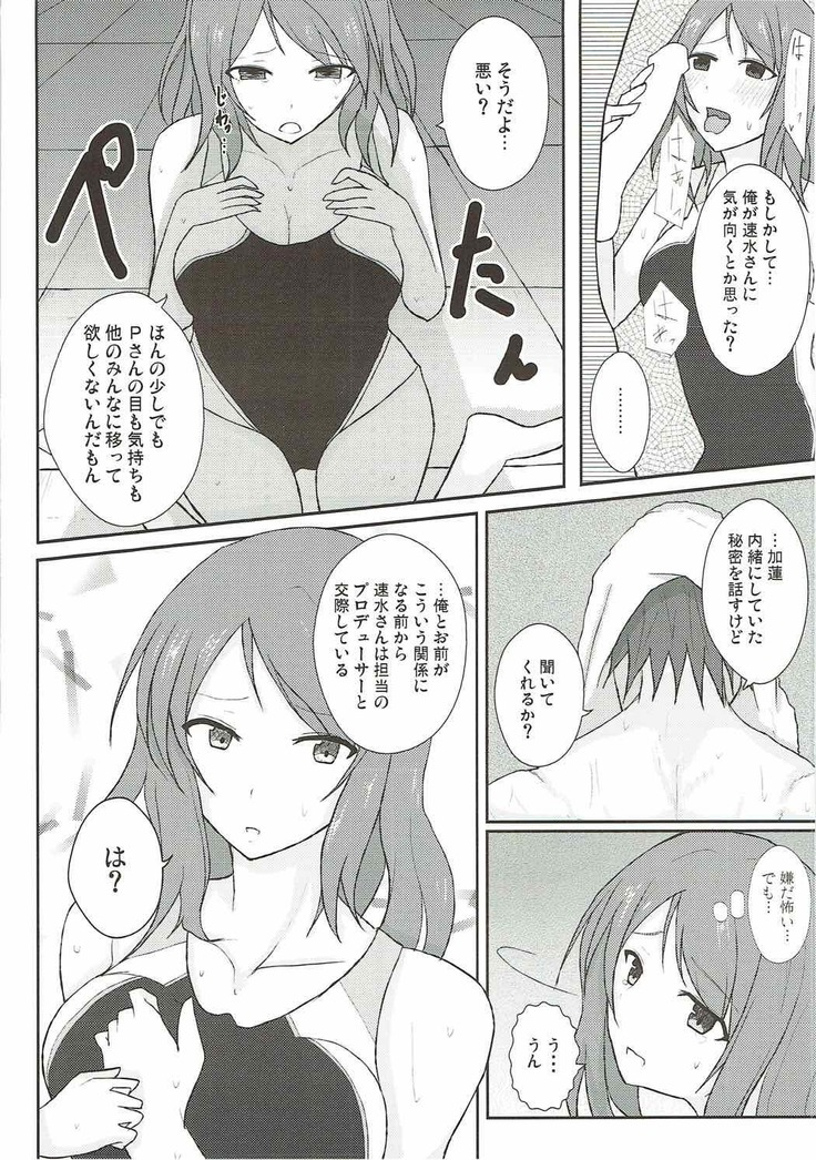 Ai to Shitto no Spice Potato