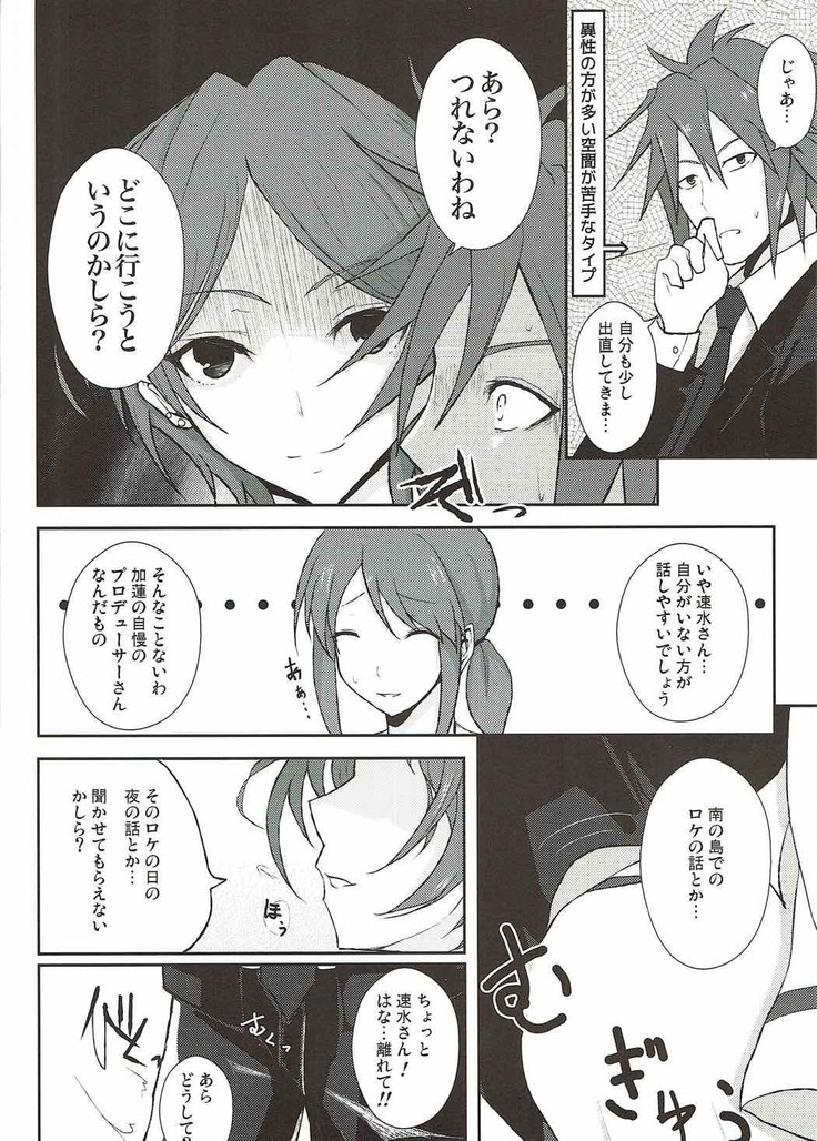 Ai to Shitto no Spice Potato