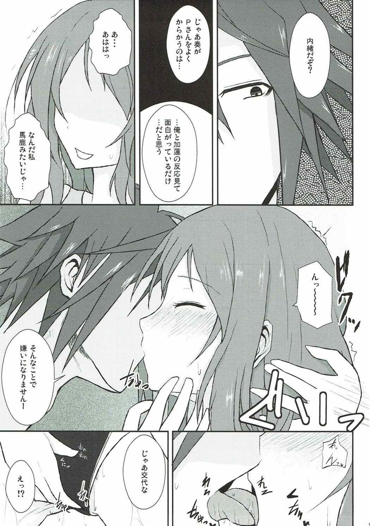 Ai to Shitto no Spice Potato