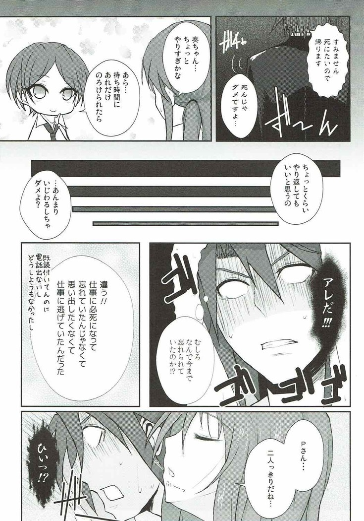 Ai to Shitto no Spice Potato