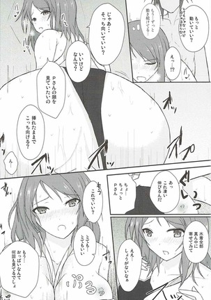 Ai to Shitto no Spice Potato Page #17